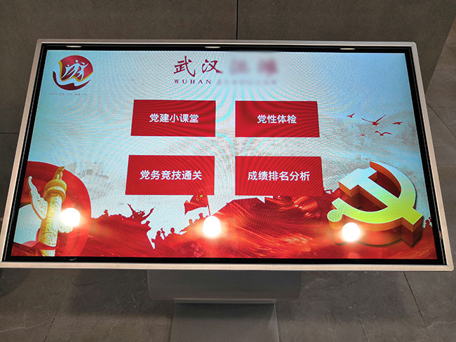 党建查询机丨触摸屏一体机and党建软件在武汉启用